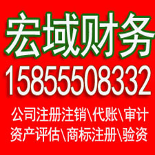 裕安安徽营业执照注册代理 注册公司代理 代理记账